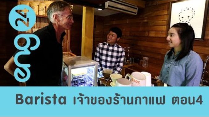 Barista / Coffee shop owner  เจ้าของร้านกาแฟ ตอน 4