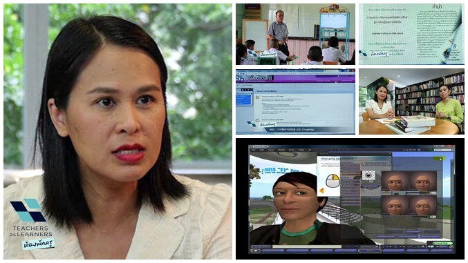 การจัดการเรียนรู้ แบบ E-Learning